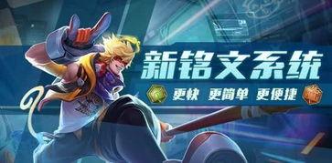 最新王者体验服爆料消息,神秘英雄登场，技能革新引热议！  第2张